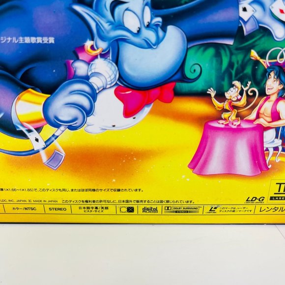 Walt Disney Animated Classic Aladdin Laserdisc‎ PILA-1277 Japanese - Picture 7 of 8